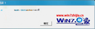 win7系统电脑玩cf提示找不到bugtrap.dll的解决方法