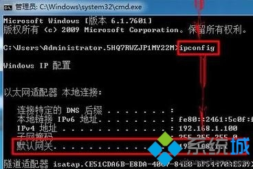 输入ipconfig