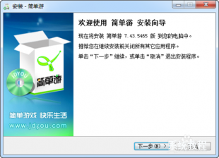 简单游怎么用【应对办法】
