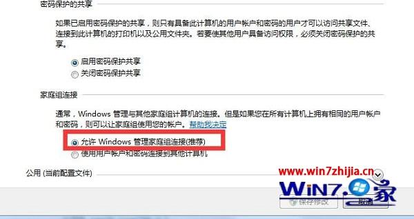 win7 32位系统下打印机出现0x000005错误代码怎么办