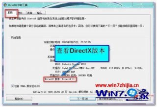 win7系统魔兽争霸不能初始化DirectX的解决方法