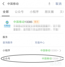 移动手机积分兑换【应对技巧】