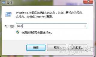 win7系统笔记本电脑变成无线路由器放出wifi信号的操作方法