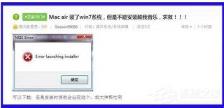 win7系统软件安装提示Nsis error的解决方法