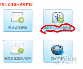 慧龙照片恢复软件【管理手段】