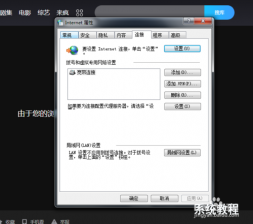 优酷网打不开【设置指南】