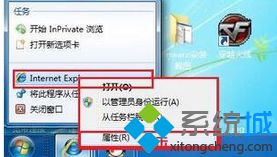 右击“internet explorer”