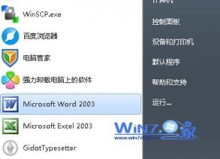 win7系统鼠标拖尾的解决方法