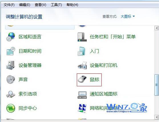 打开“鼠标”选项
