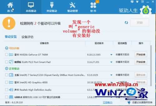 Win7系统中安装双硬盘却无法显示另一个硬盘如何解决