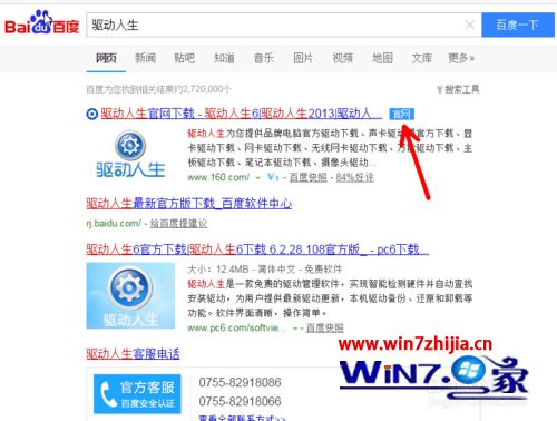 Win7系统中安装双硬盘却无法显示另一个硬盘如何解决