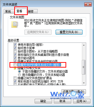 将“隐藏受保护的操作系统文件（推荐）”前面的够勾去掉