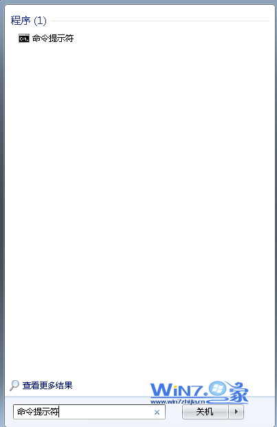 菜单中的搜索位置输入“命令提示符”