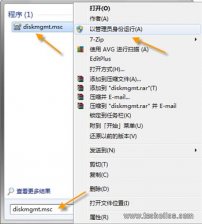win7系统自带磁盘管理工具调整硬盘分区大小的操作方法