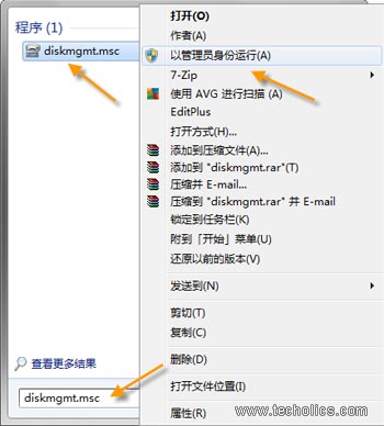 使用Windows7系统自带磁盘管理工具调整硬盘分区大小 三联
