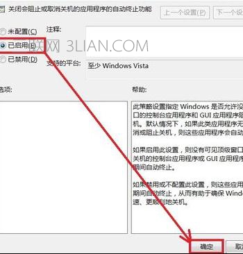 win7电脑直接关机关不了怎么处理