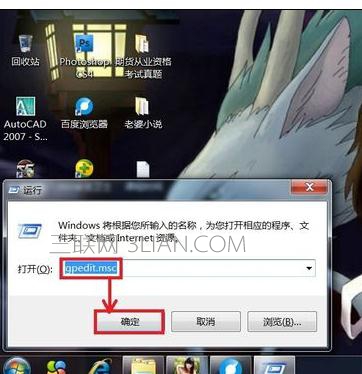 win7电脑直接关机关不了怎么处理
