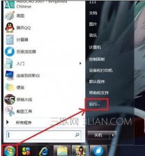 win7系统电脑直接关机关不了的解决方法