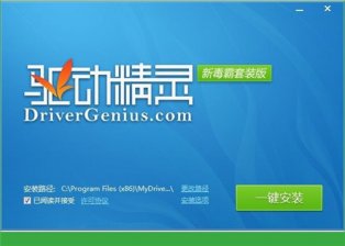 win7系统驱动备份的操作方法