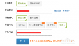 联通刷钻最新方法【方向】