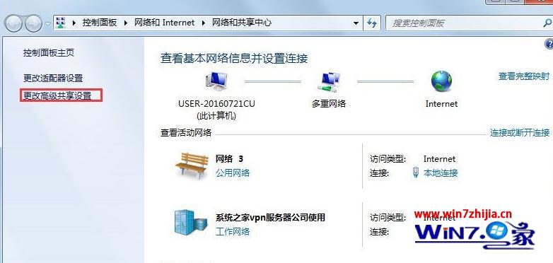 w7系统提示正在获取网络地址怎么解决