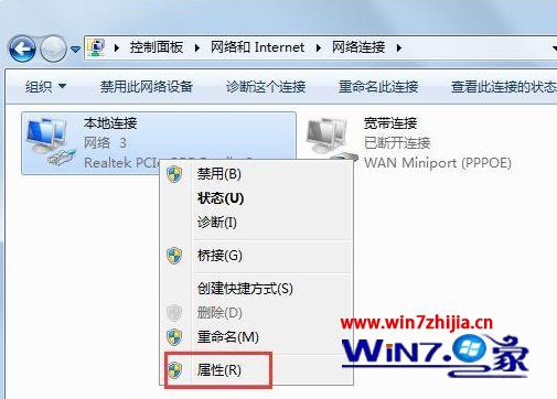 w7系统提示正在获取网络地址怎么解决