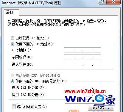 w7系统提示正在获取网络地址怎么解决