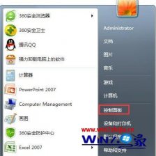 win7系统提示正在获取网络地址的解决方法