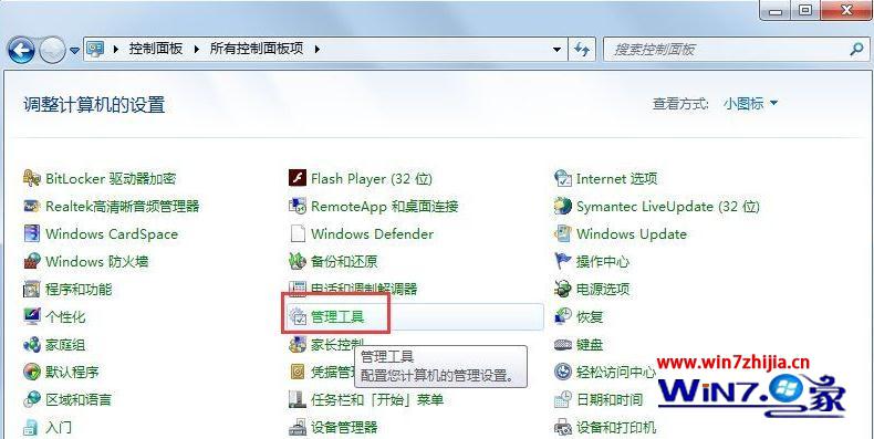 w7系统提示正在获取网络地址怎么解决
