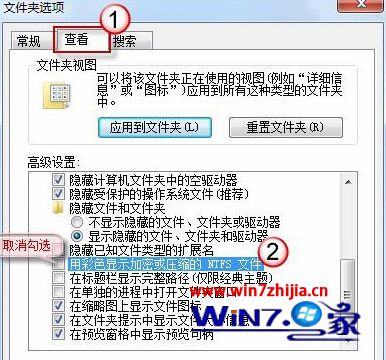取消勾选“用彩色显示加密或压缩的 NTFS 文件”