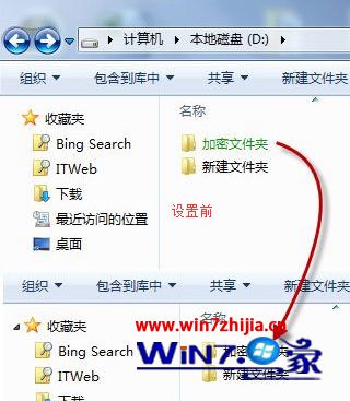 Win7 32位系统下文件名全变成绿色的解决方法