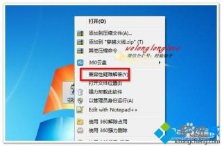 win7系统玩穿越火线不能全屏的解决方法