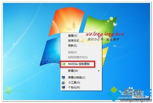 选择 “NVIDIA控制面板”