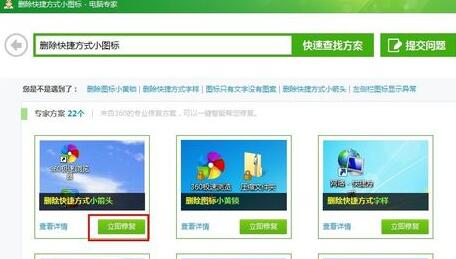 图标小箭头