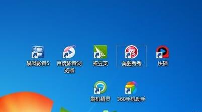win7桌面图标小箭头怎么去掉?  三联