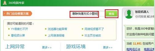 图标小箭头