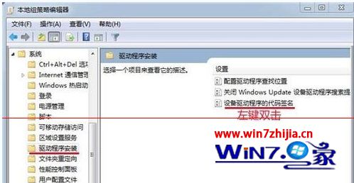 win7系统驱动强制签名怎么禁用