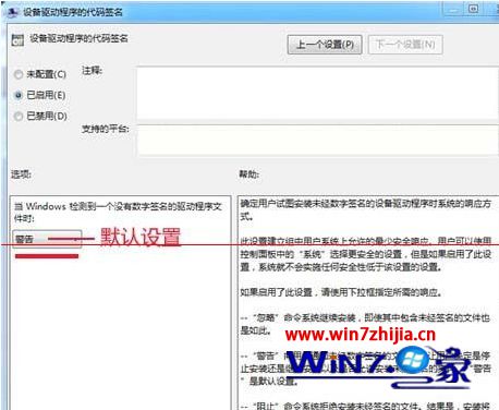 win7系统驱动强制签名怎么禁用