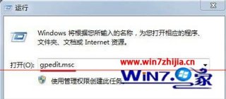  win7系统电脑停止强制签名的操作方法