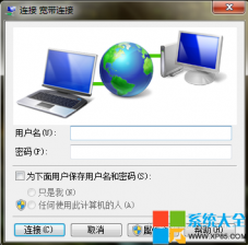 win7系统宽带设置自动连接的操作方法