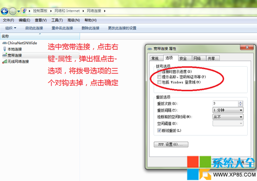 宽带自动连接设置,怎样设置宽带自动连接,如何让宽带自动连接