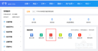 淘宝自动上架【应对思路】