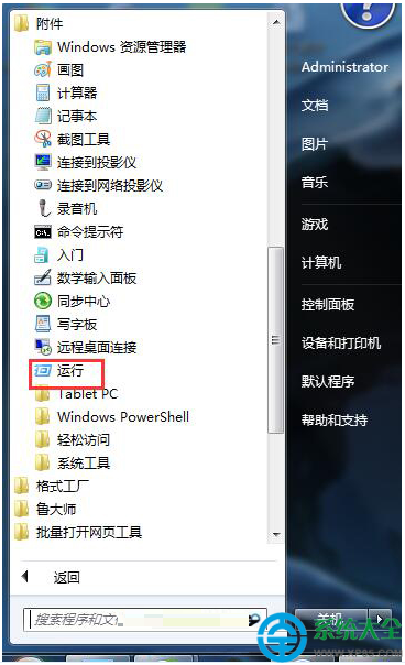 一键重装系统