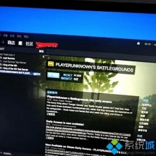 win7系统打开绝地求生显示游戏运行中但是游戏打不开的解决方法