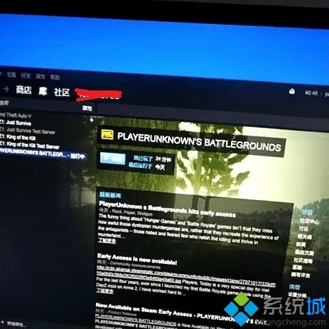 win7打开绝地求生显示游戏运行中但是游戏打不开怎么办