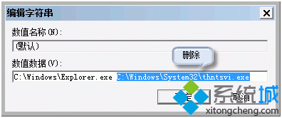 删除tlntsvi.exe 删除tlntsvi.exe