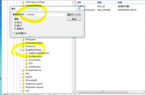 win7玩游戏无法全屏的解决方法 三联