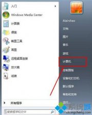 win7系统打开设备管理器一片空白的解决方法