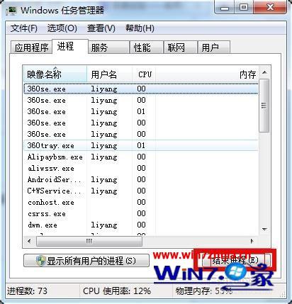 Win7系统下剑灵客户端发生错误的解决方法