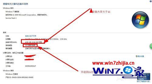 Win7系统下剑灵客户端发生错误的解决方法